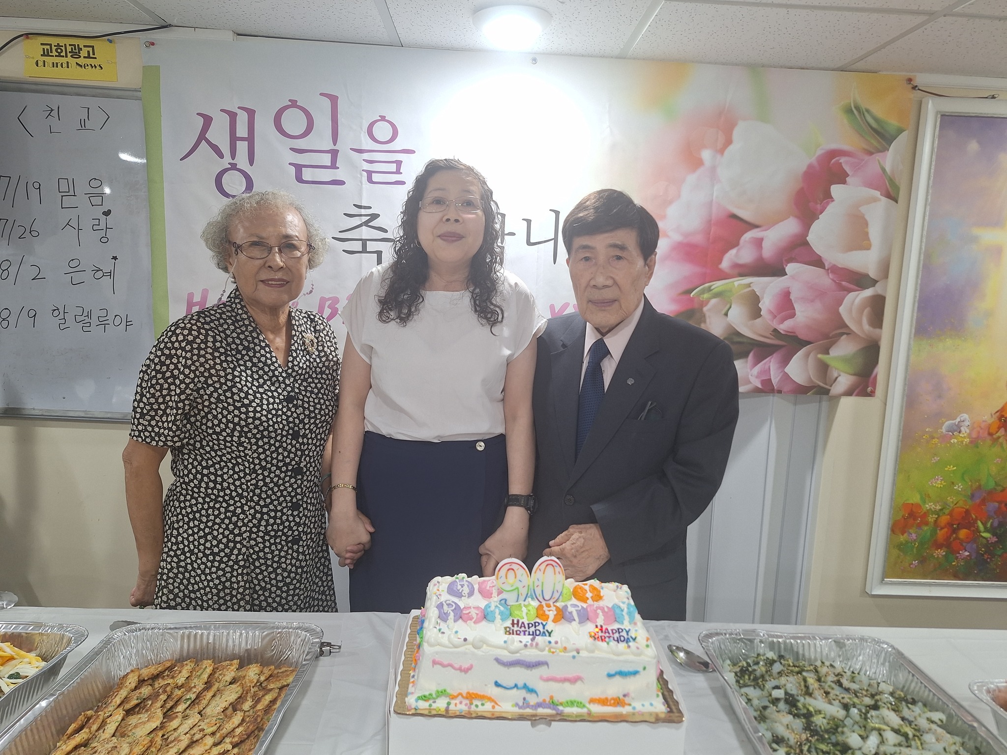 Korean American Baptist Church in Fort Myers FL - 포트마이어스