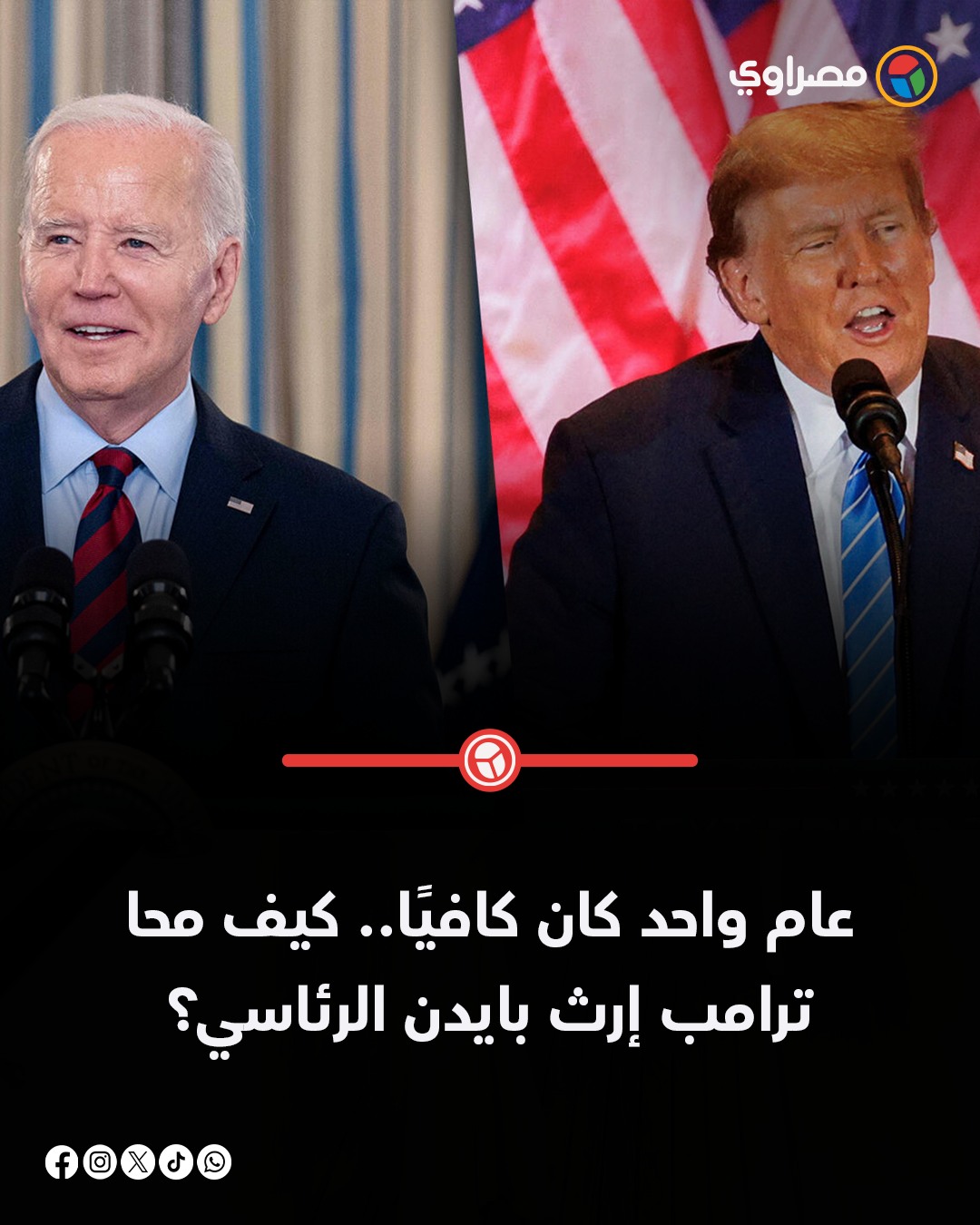 مصراوي Masrawy - 