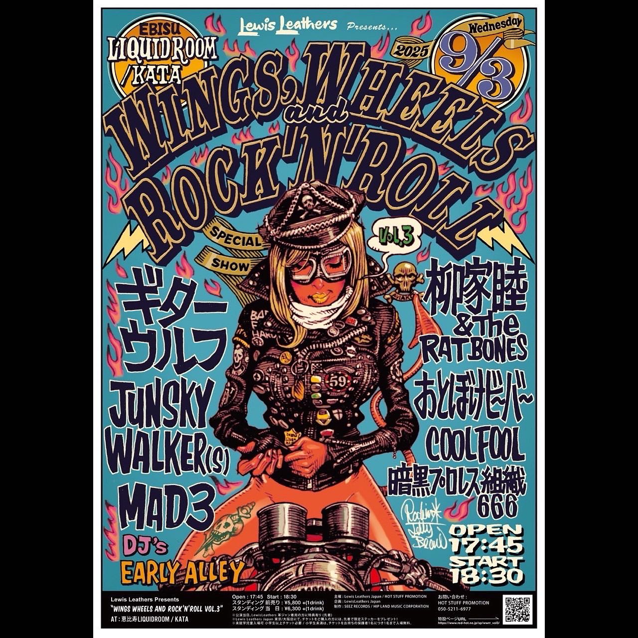 Wings,Wheels and Rock'n'Roll vol.3 