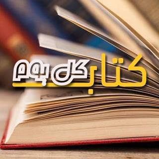 كل يوم كتاب Home Facebook