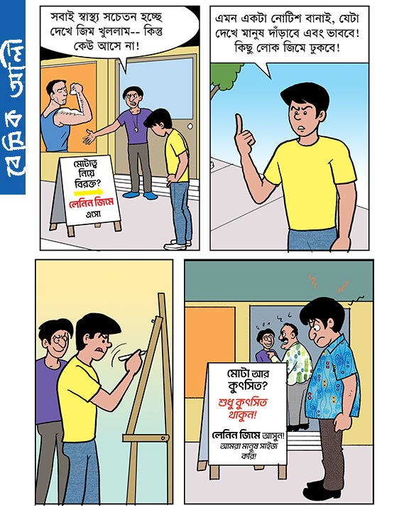 Basic Ali by Sharier... - Basic Ali by Sharier বেসিক আলী