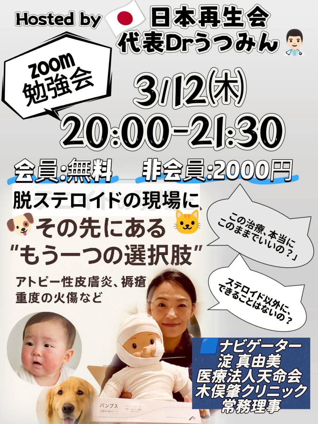 木俣 肇 クリニック
