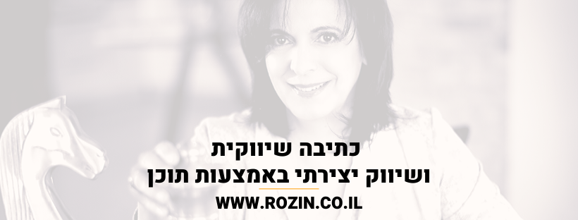 רוזין רוזנבלום