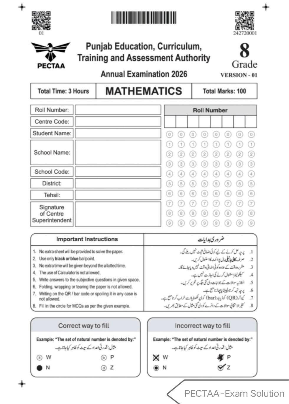 Sample E- Answer Sheet Mathematics... - Muhammad Waqas Nawaz | Facebook