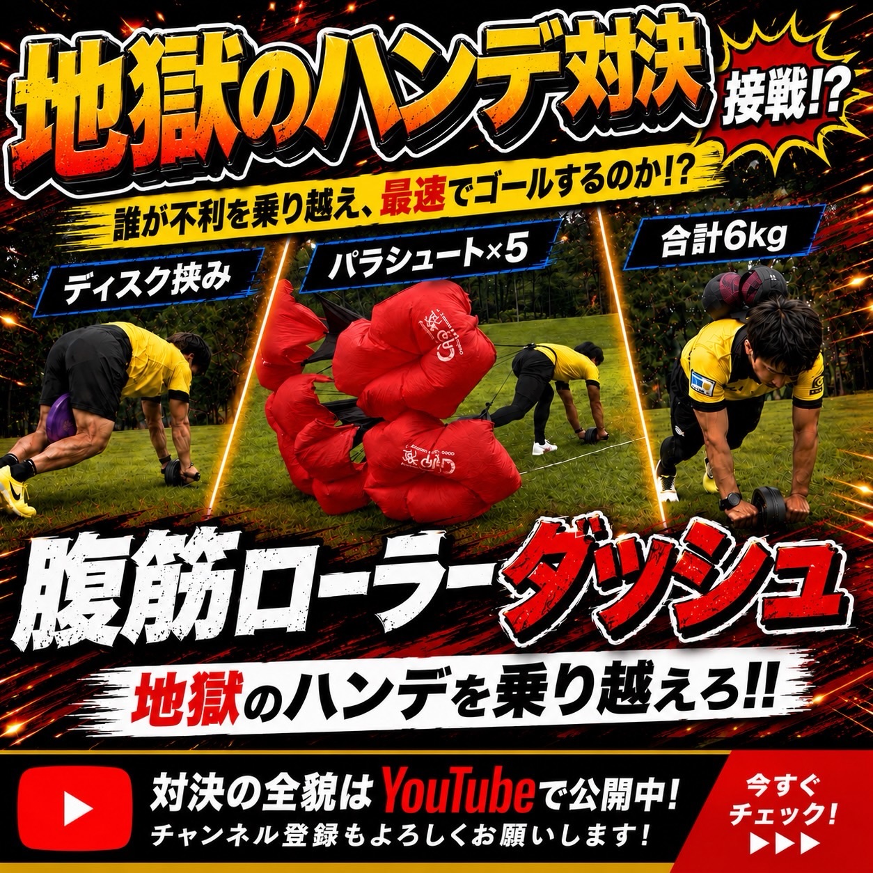 キャスクスピードトレーニング　ハードル6個セット　美品　サッカー　浦和レッズ坪井 キャスクスピードトレーニング ハードル6個セット 美品 サッカー 浦和