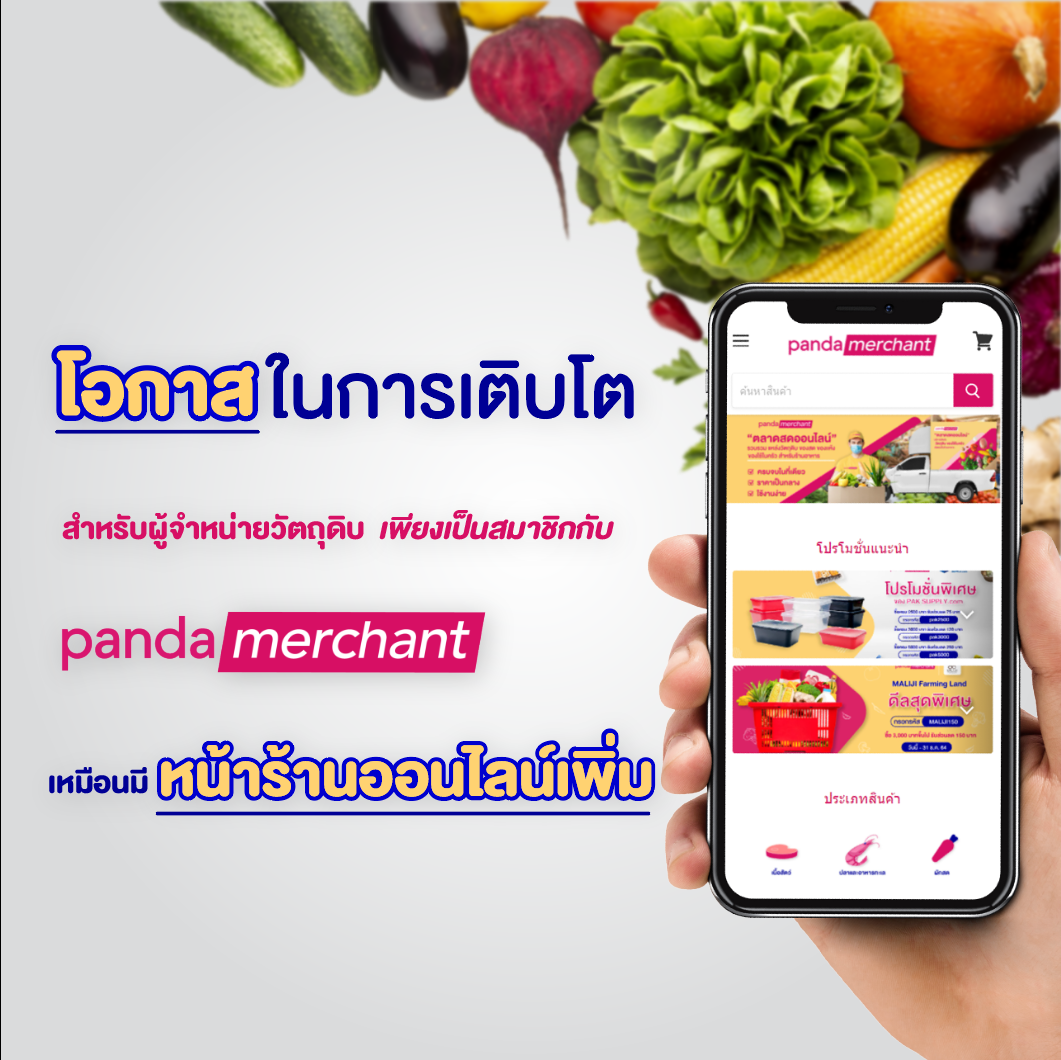 Pandamerchant