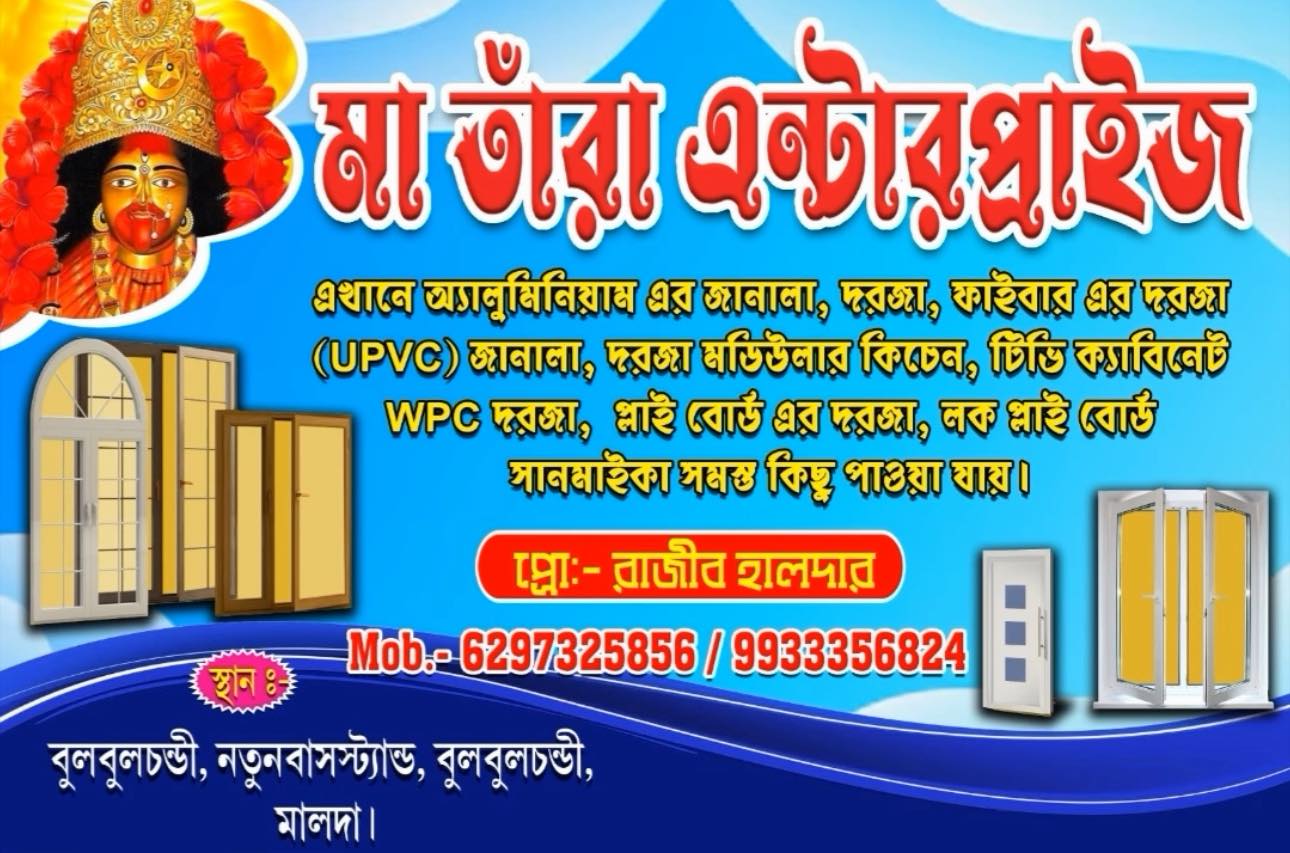 Rajib Rock