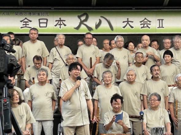 10/13 全日本尺八大会 II 三好 芫山先生（和の祭典会長）の呼びかけで