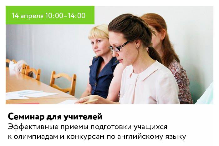 Образовательный Центр «Анкор» - Уважаемые Учителя Английского.