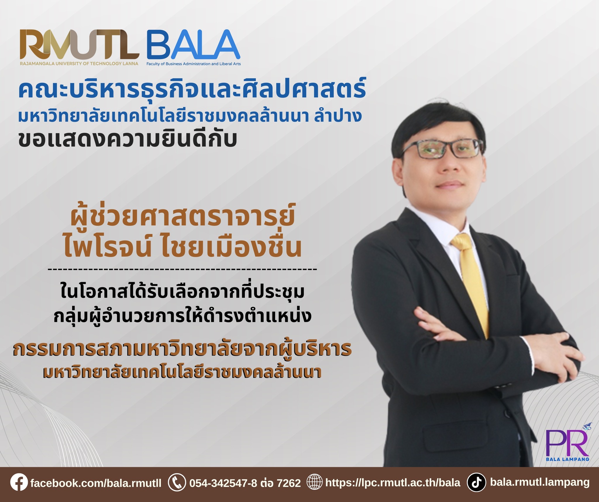 Faculty - 📢 วันที่ 19 พฤศจิกายน 2568 คณาจารย์ คณะบริหารธุรกิจและศิลป ...