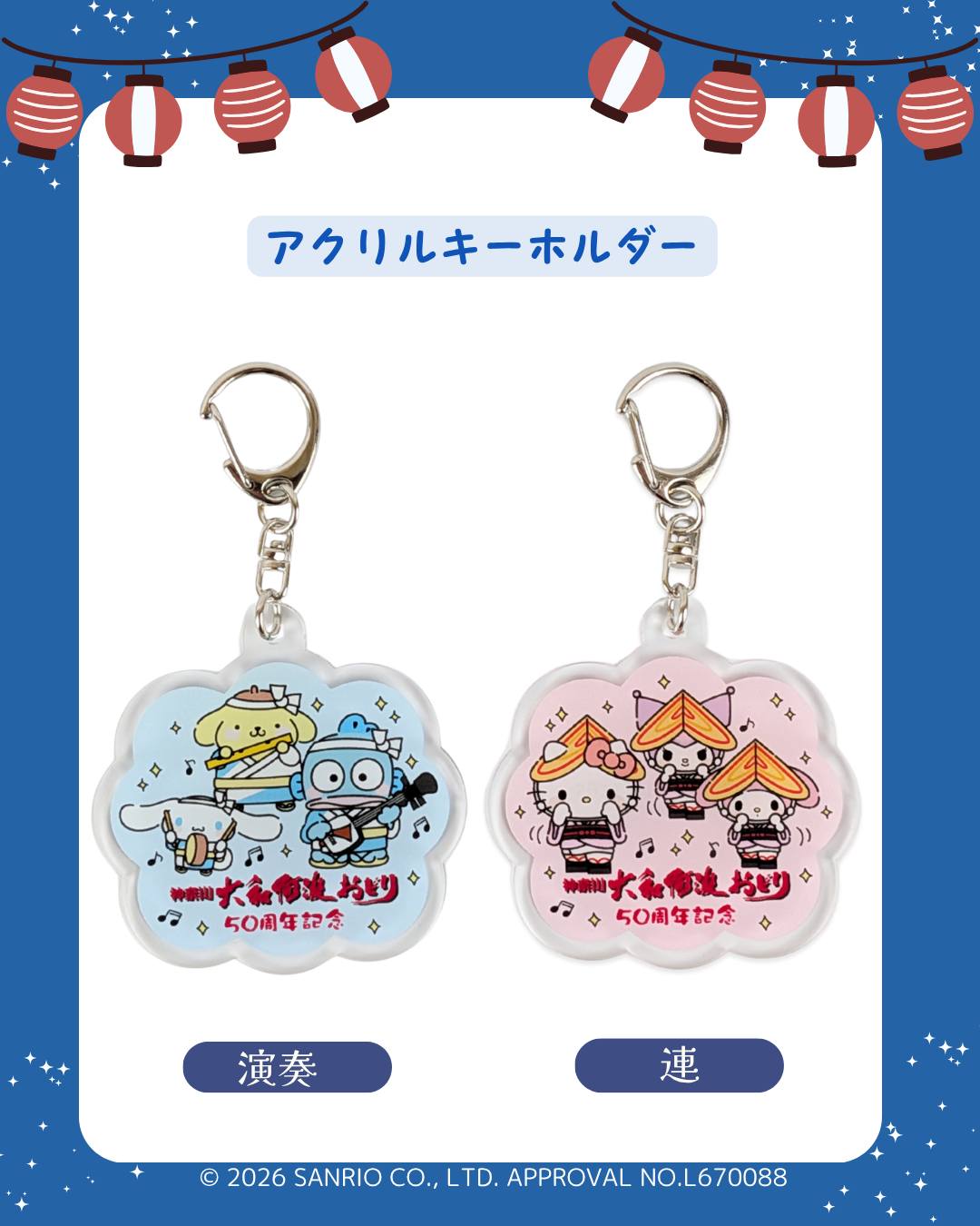 ☆バースデーストラップ366☆2014年 新発売のご紹介！ 366日分、366