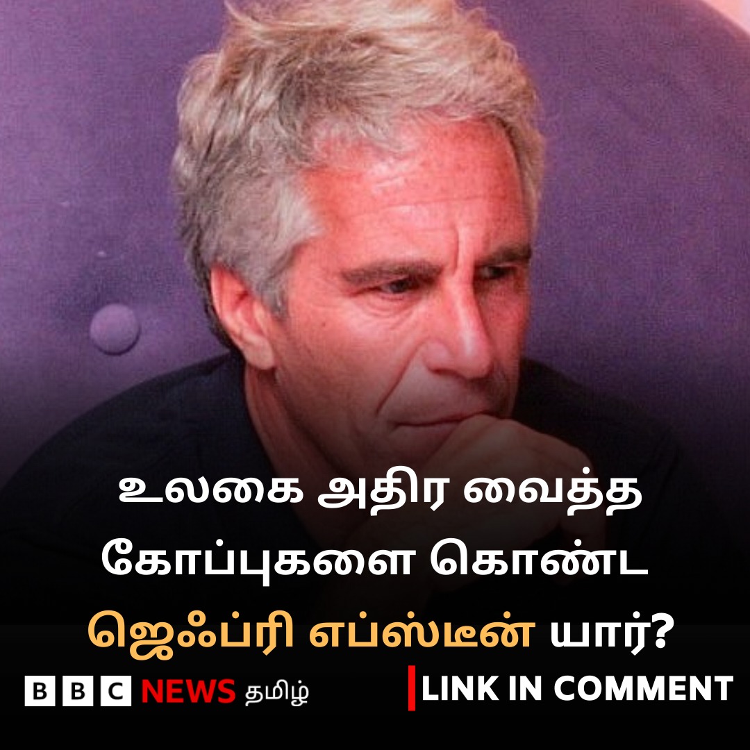 BBC - Link in comment: உலகின் சக்திவாய்ந்த நபர்களுடன் தொடர்பு ...