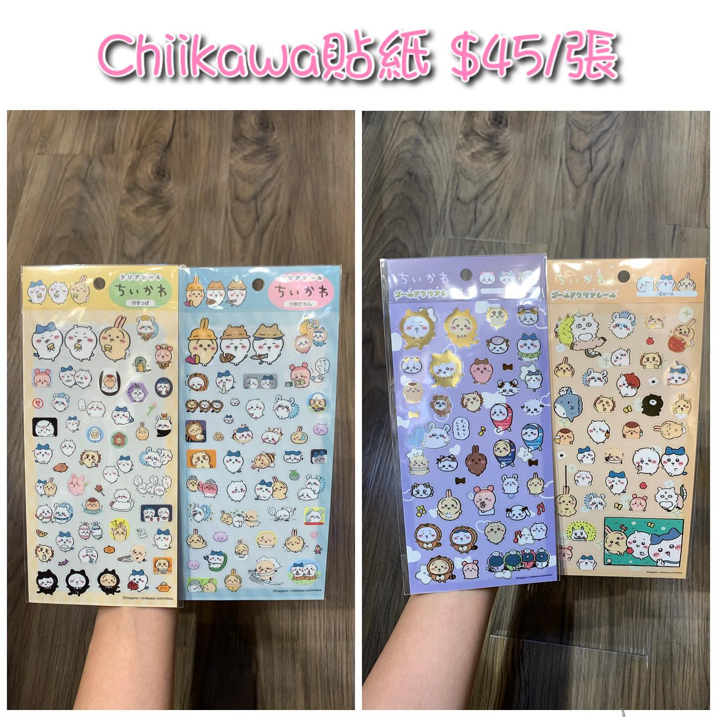 Greenly - 🌟 日本 新商品情報🤗 🌙 吉伊卡哇 Chikawa 系列產品、日本最新到港🤗 🔥 Chikawa 貼紙 🔥 素材・成分 ...