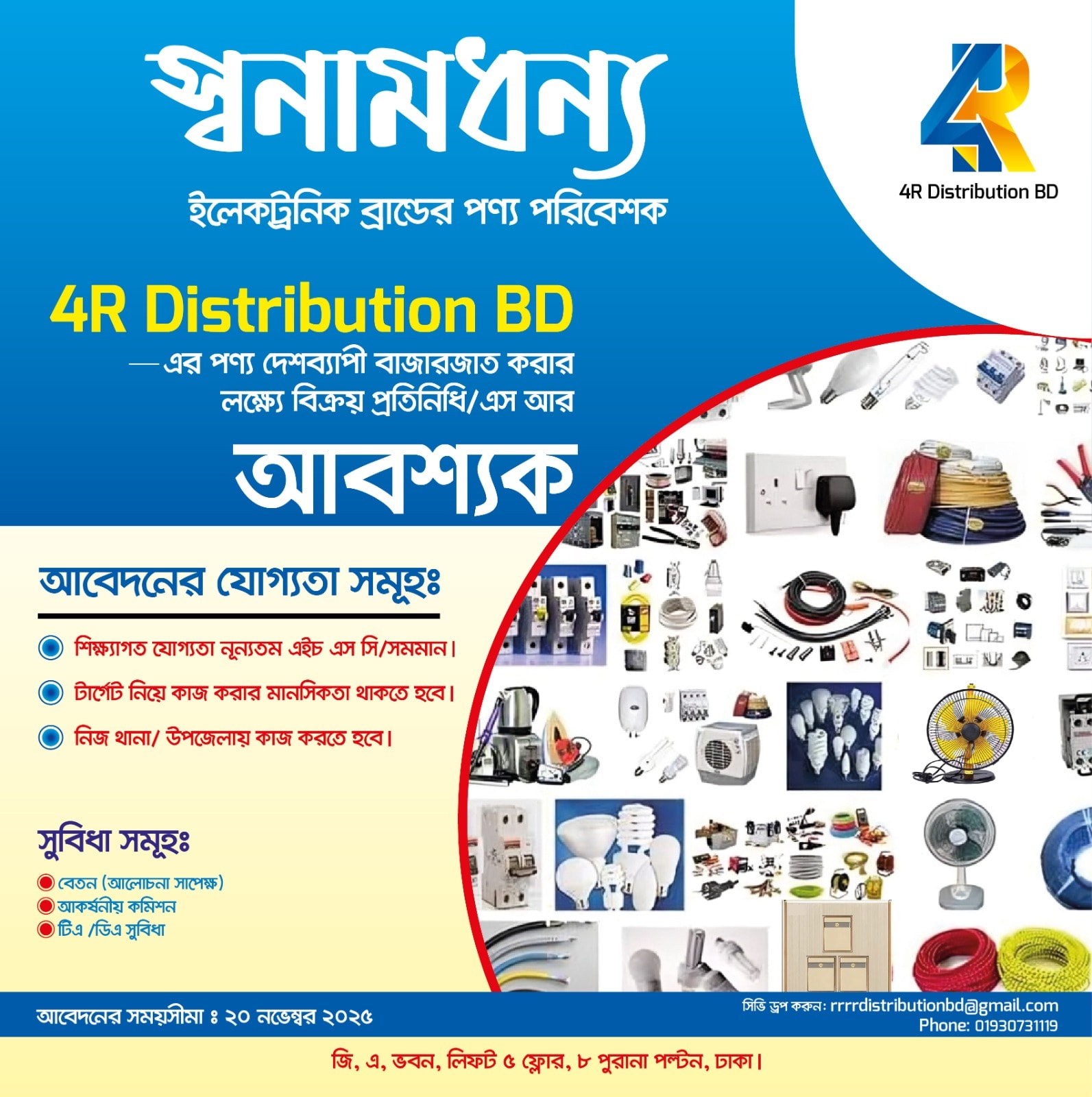 Sales Ambassador of Bangladesh-SAB