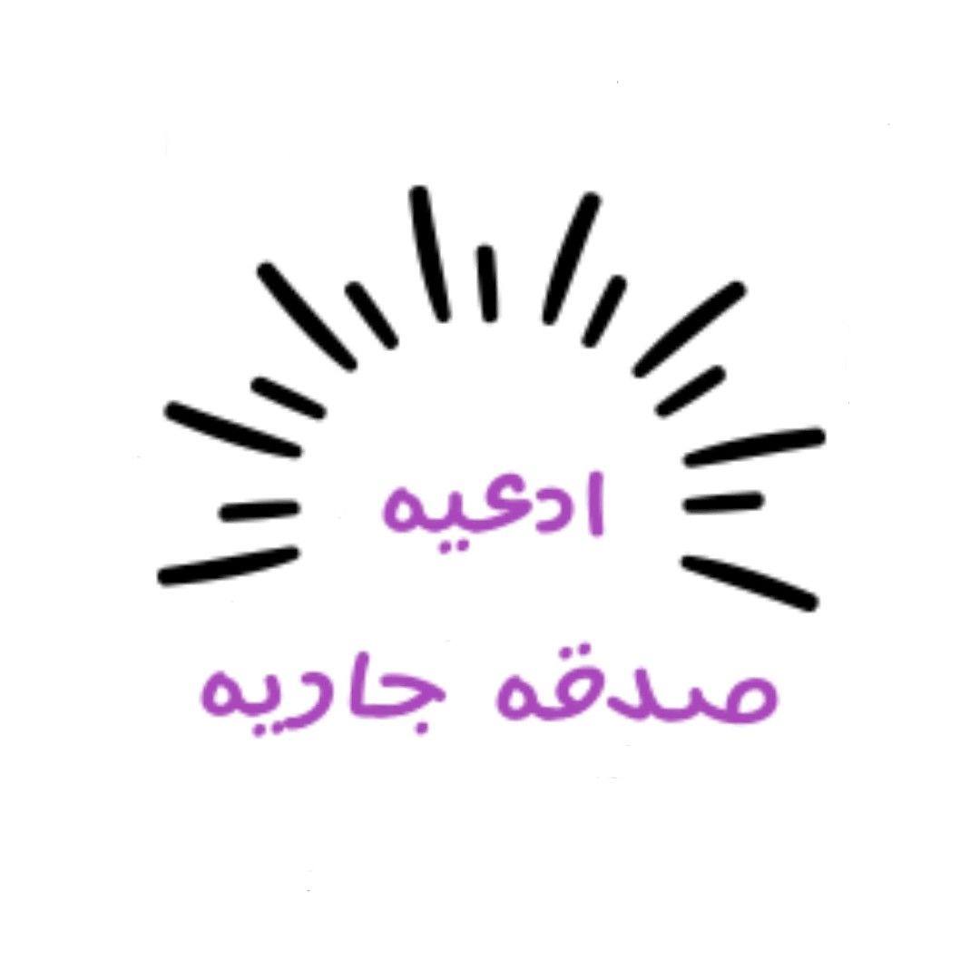 ادعيه on Reels