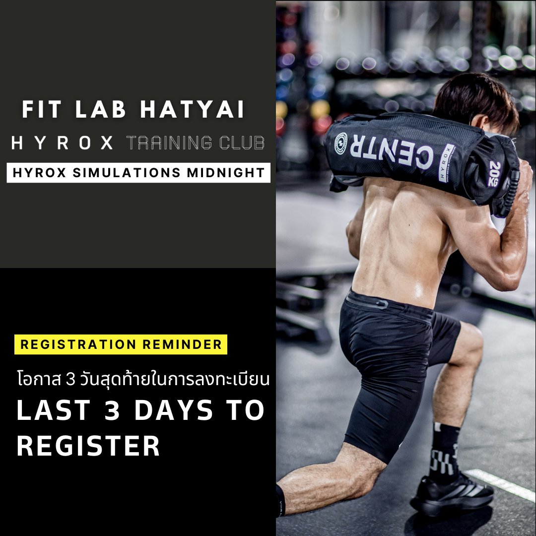 Fit - 3 วันสุดท้าย ! ในการลงทะเบียน อย่าพลาดโอกาส เข้าร่วม HYROX ...