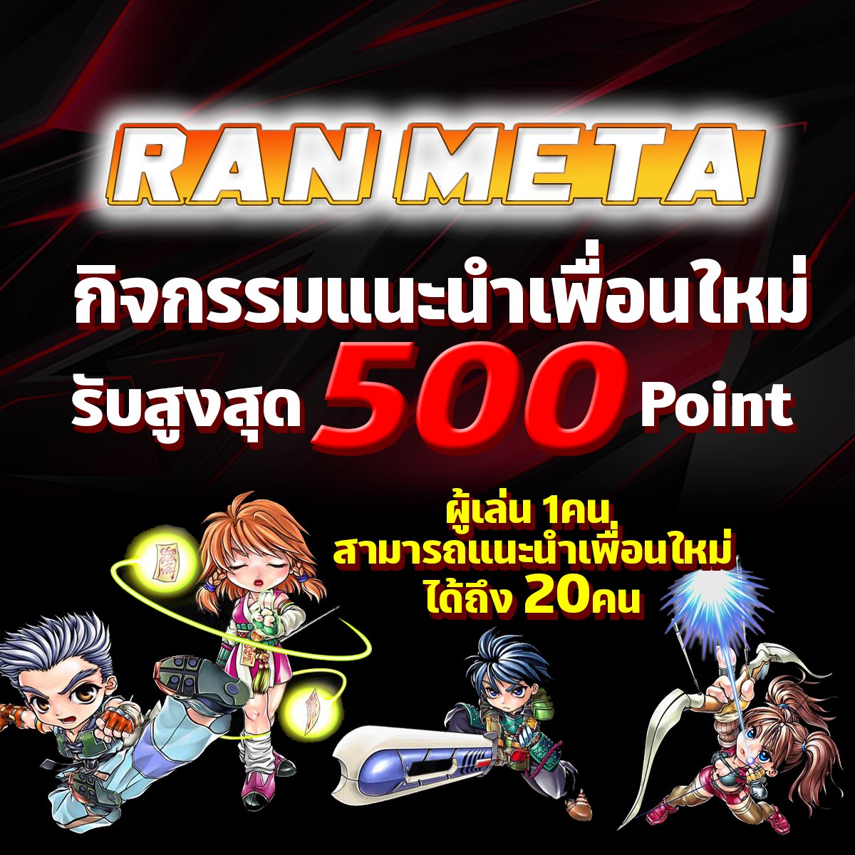 RAN Online Classicth Ep1
