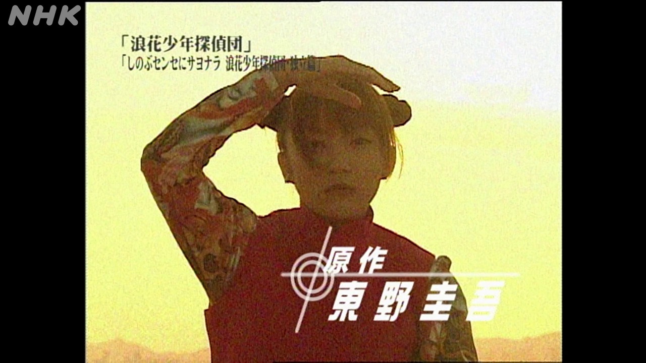 nhk アーカイブス ドラマ NHKアーカイブス ドラマ名作選集 NHK劇場 大