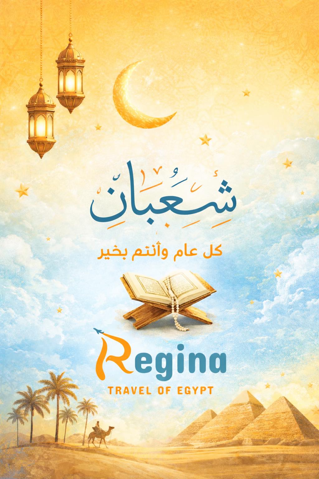 Regina Travel Of Egypt | Cairo