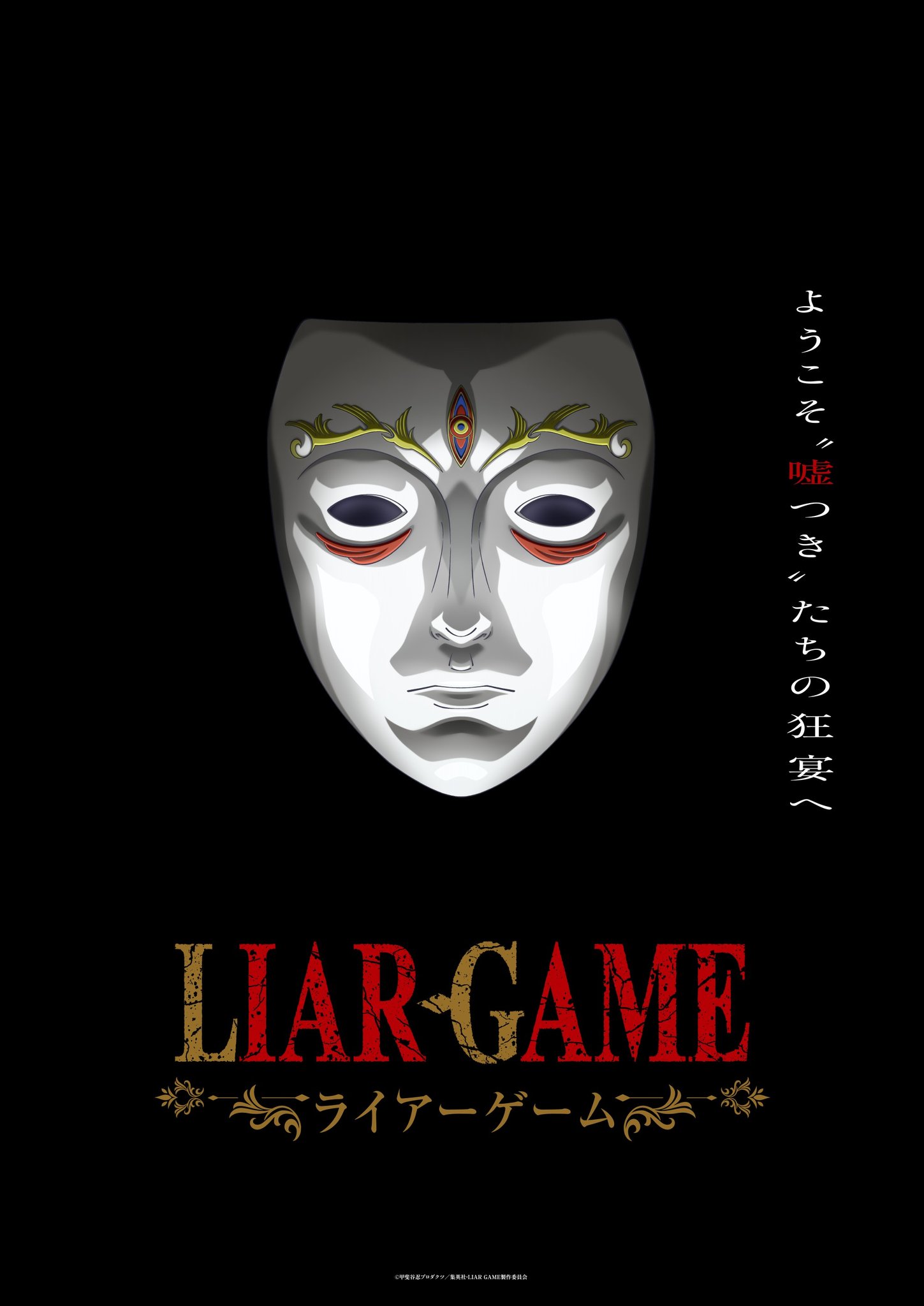 Coming out of hiatus because of this 🫨 After 20 years, Liar Game