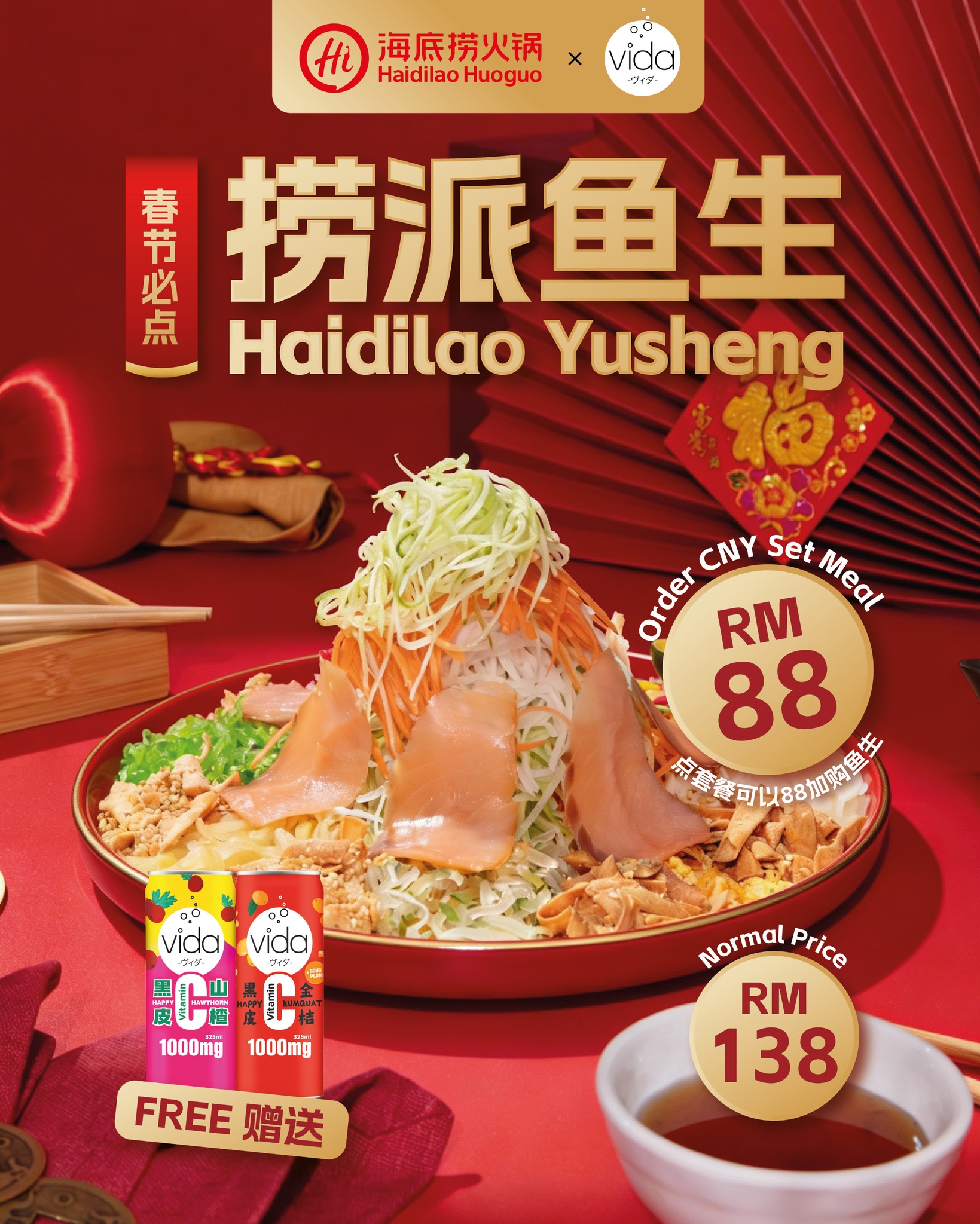 Haidilao - 点春节套餐，捞生直接省 🐎50 新春加码福利上线 点任意春节套餐， 就能 🐎88 加购捞生（ori 💰： 🐎138） 还 ...