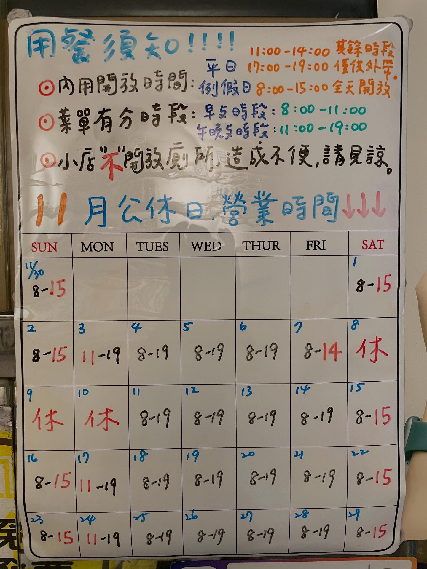 倆人初餐 | Taipei