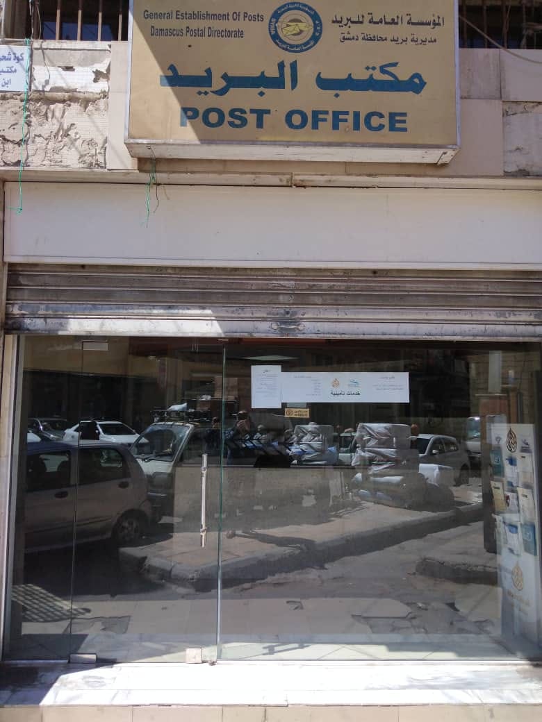 مكتب بريد 