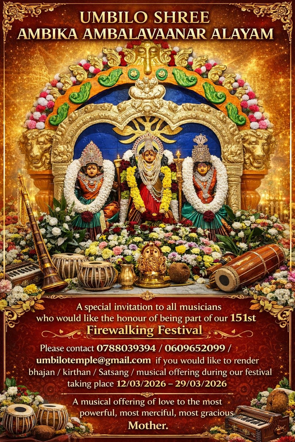 Umbilo Shree... - Umbilo Shree Ambalavaanar Alayam
