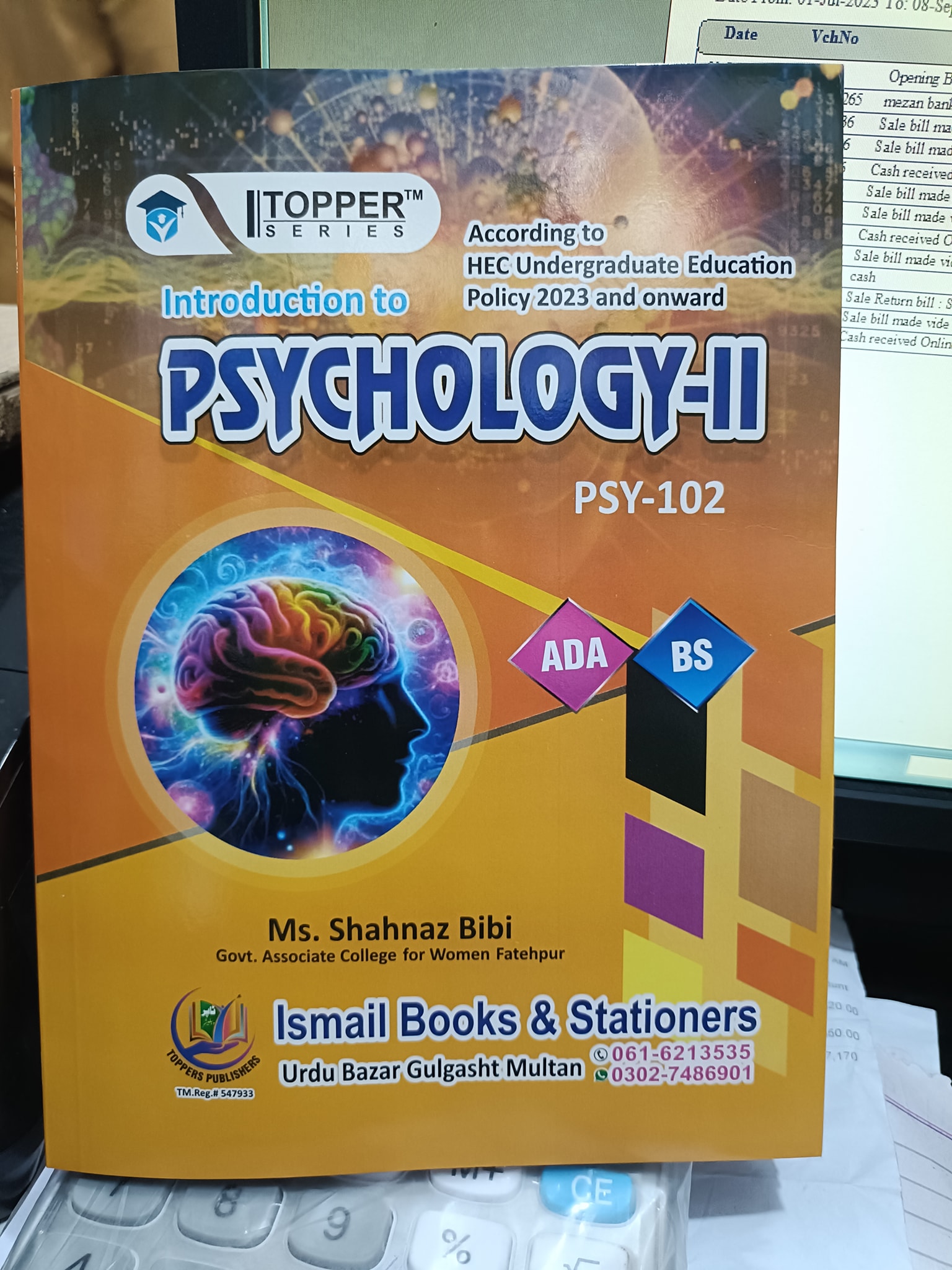 Ismail Books and stationars | Multan