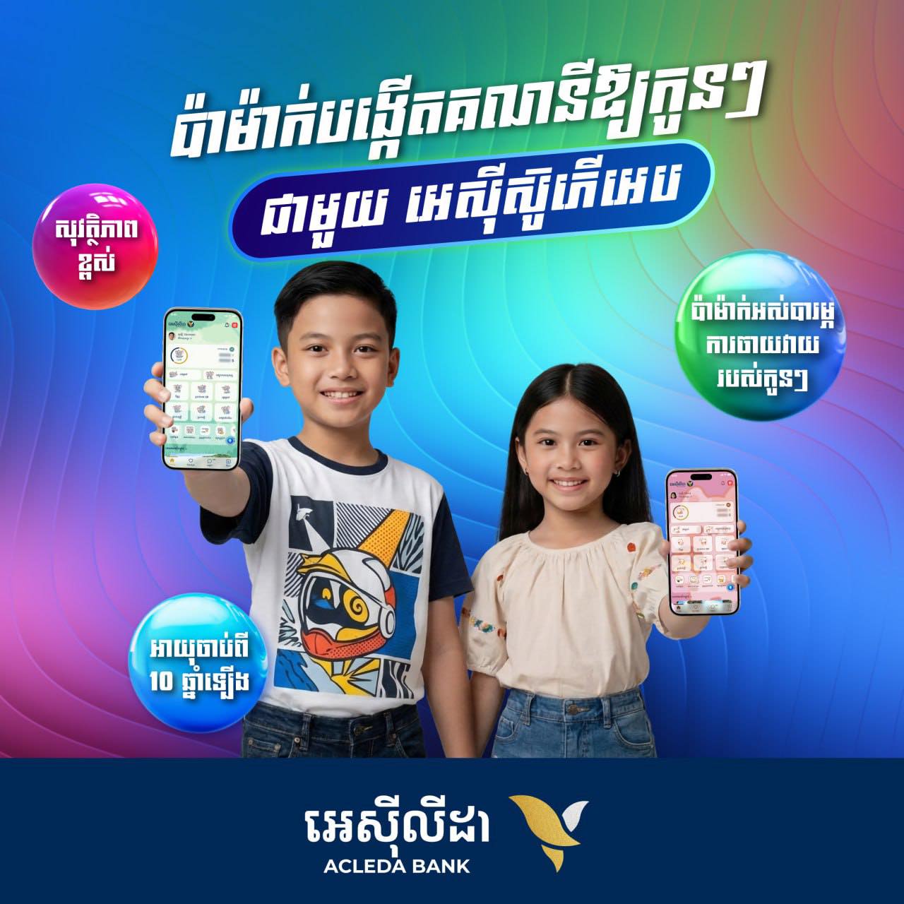 ACLEDA Bank Plc. added a new photo. - ACLEDA Bank Plc.