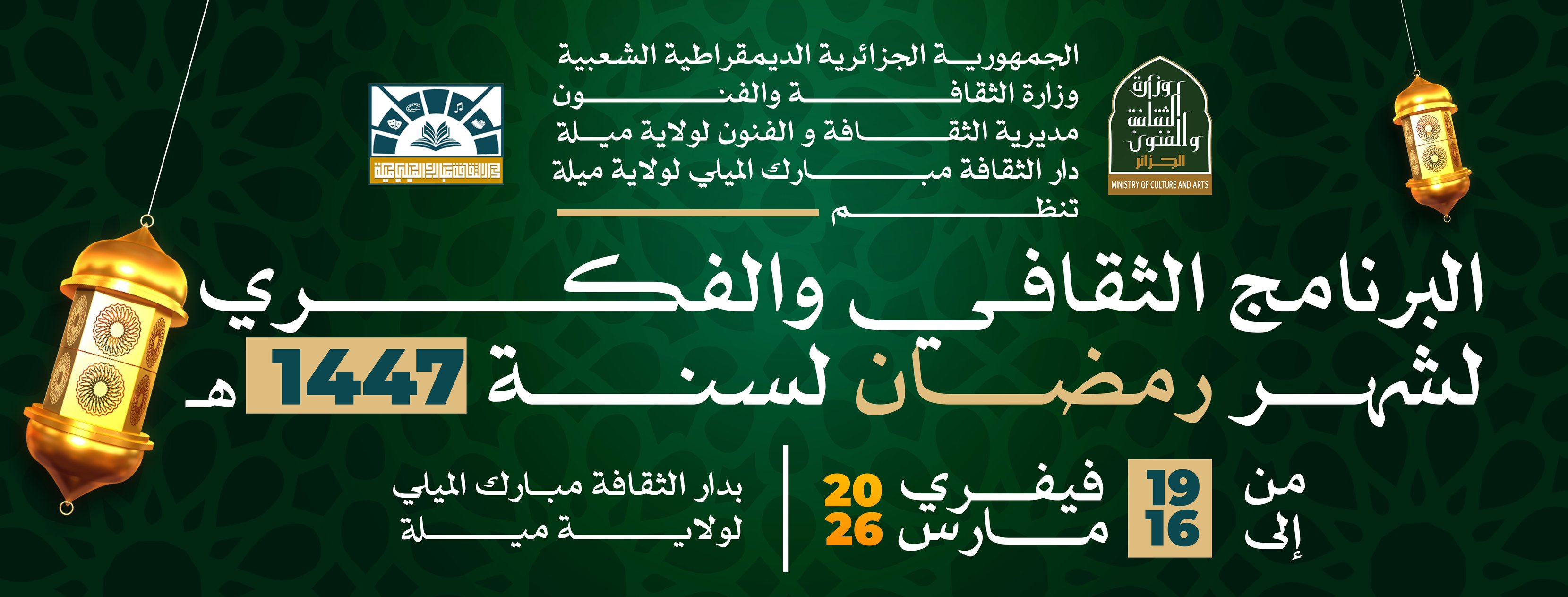 ‎متحف الفنون و التعابير الثقافية التقليدية"قصر الحاج أحمد باي"‎ added a ...