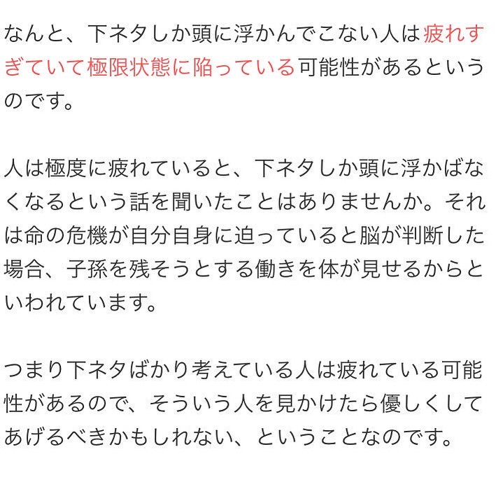【当社役員の下ネタ発言について】... - nandary candary ナンダリカンダリ | Facebook