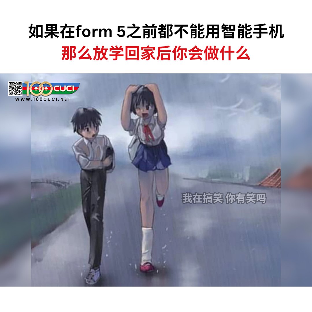 我在搞笑 - 我会打开作业做功课，没事做的话拿毛笔写中楷 IG: areyoulaughing.meme . . #梗 #梗圖 #梗图 #梗圖 ...