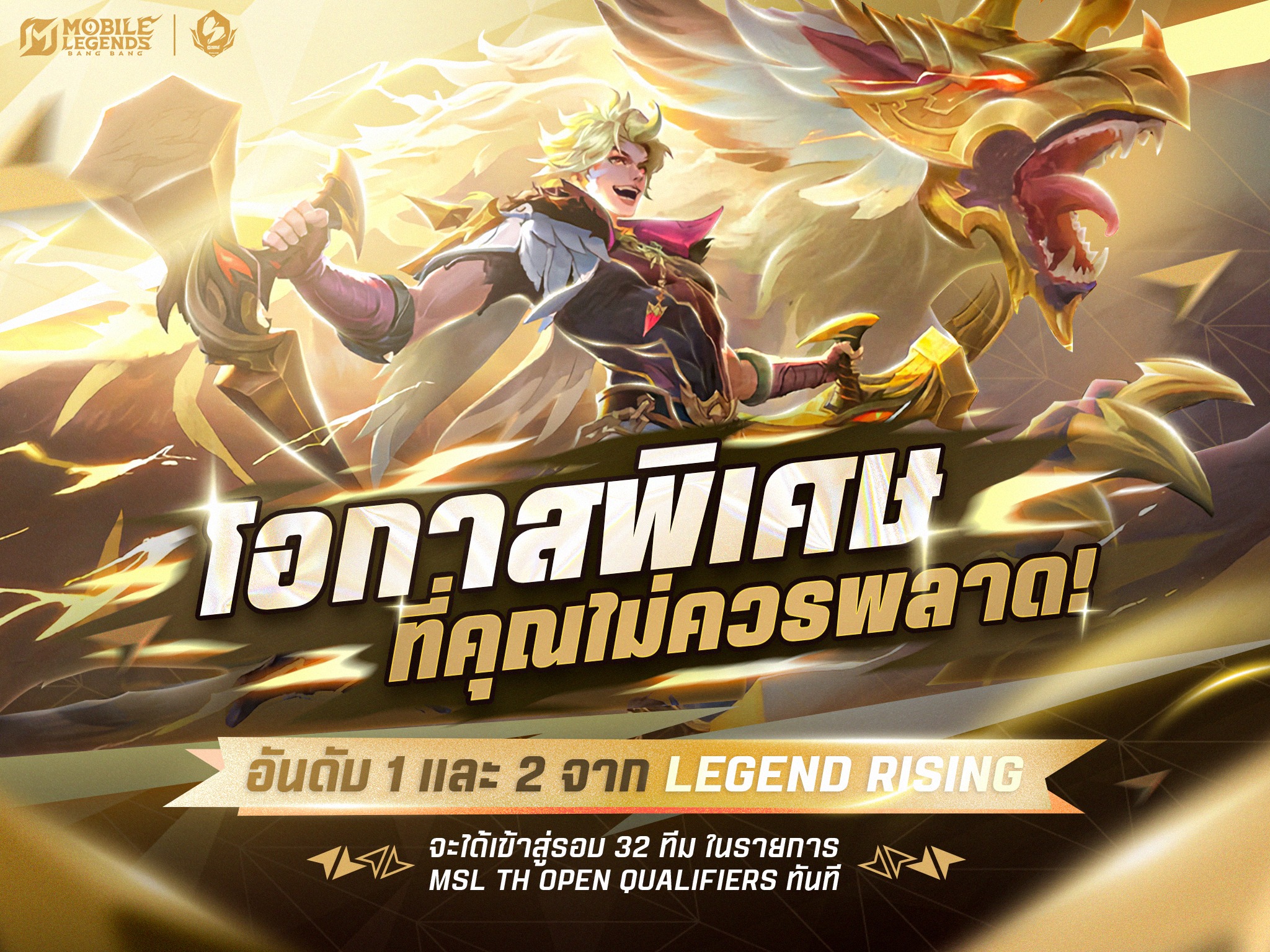 Mobile Legends: Bang Bang... - Mobile Legends: Bang Bang