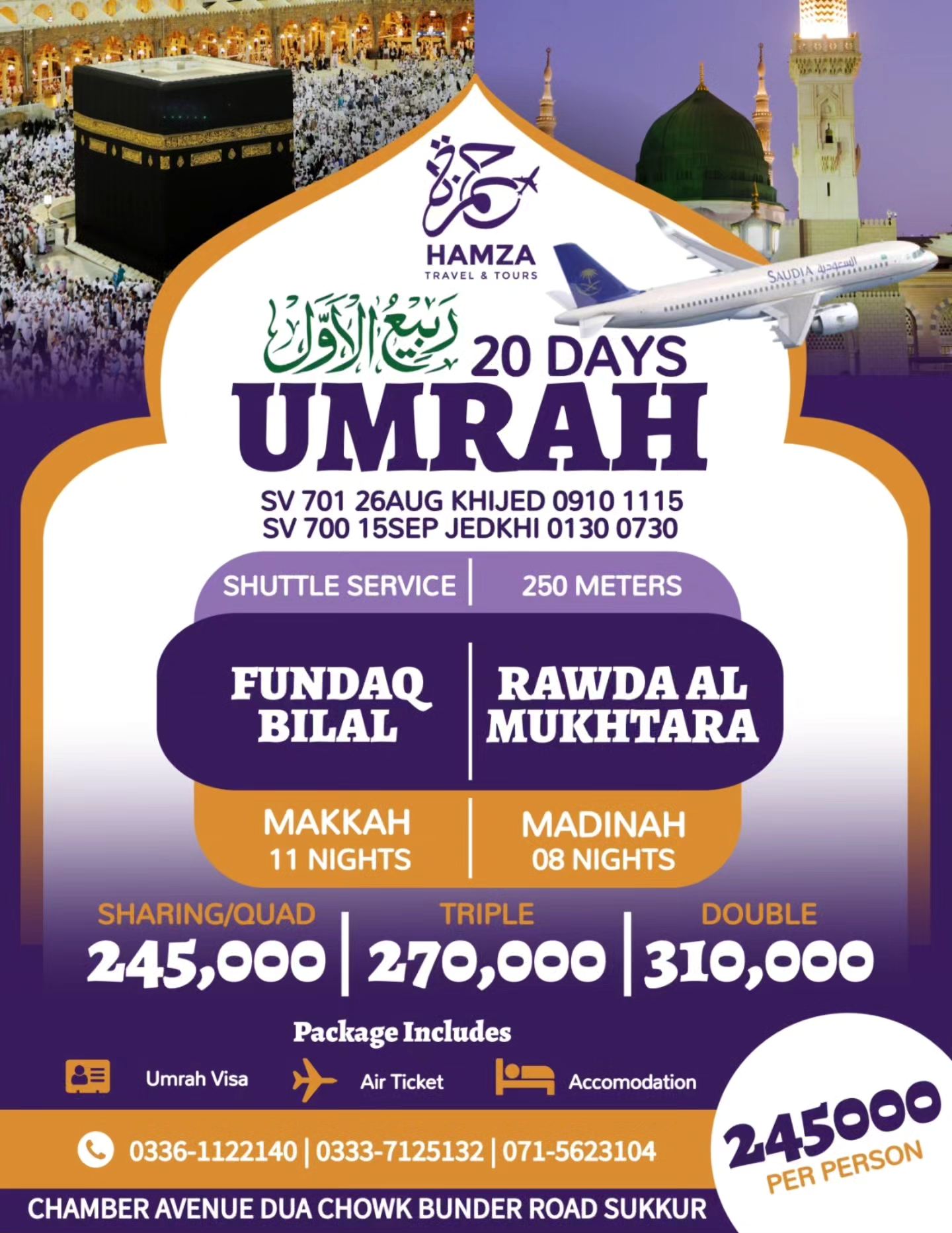 🌙 Rabi Ul Awwal Umrah 2025 - 20... - Hamza Travel & Tours | Facebook