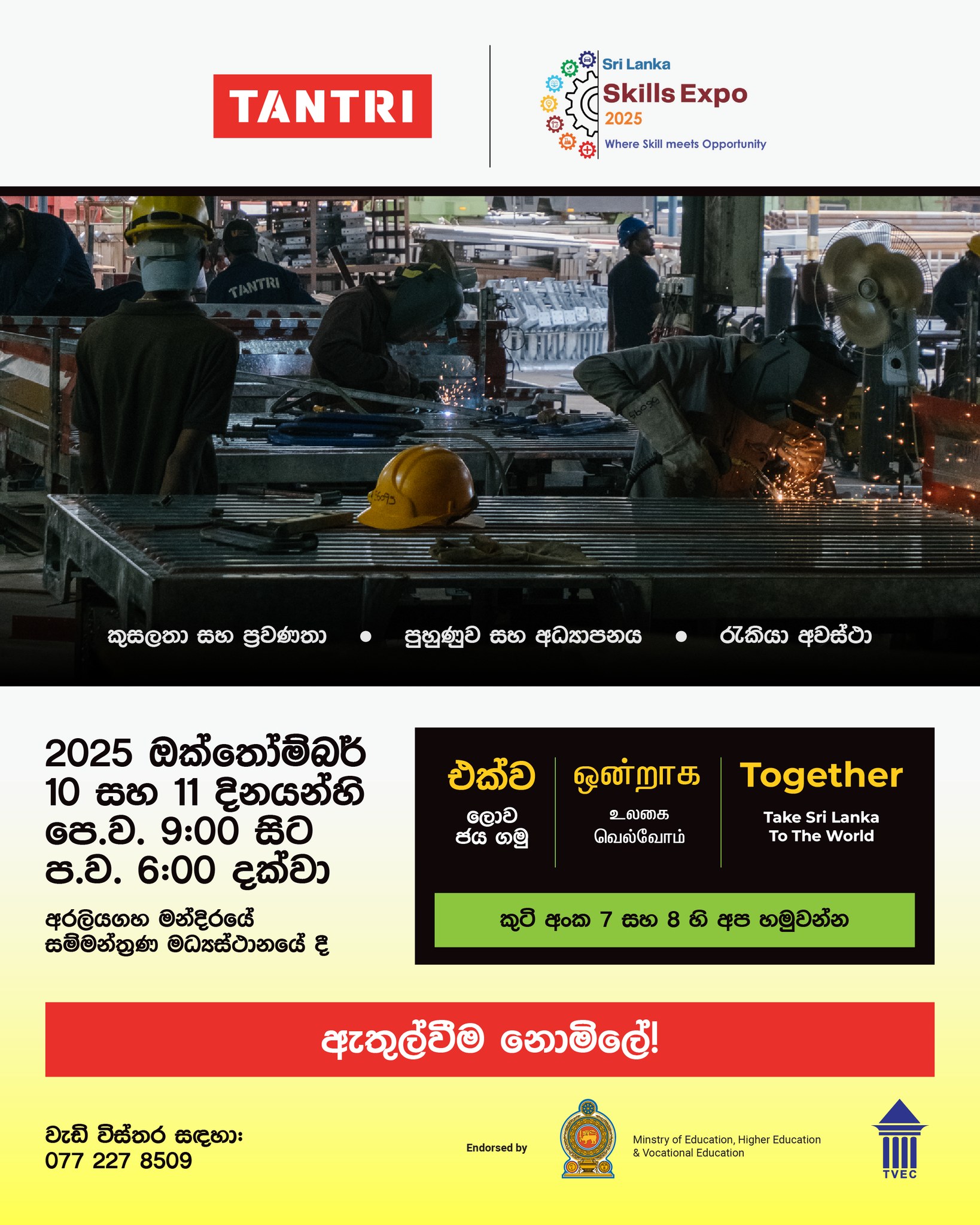 Tantri Trailers (PVT) Ltd | Kelaniya