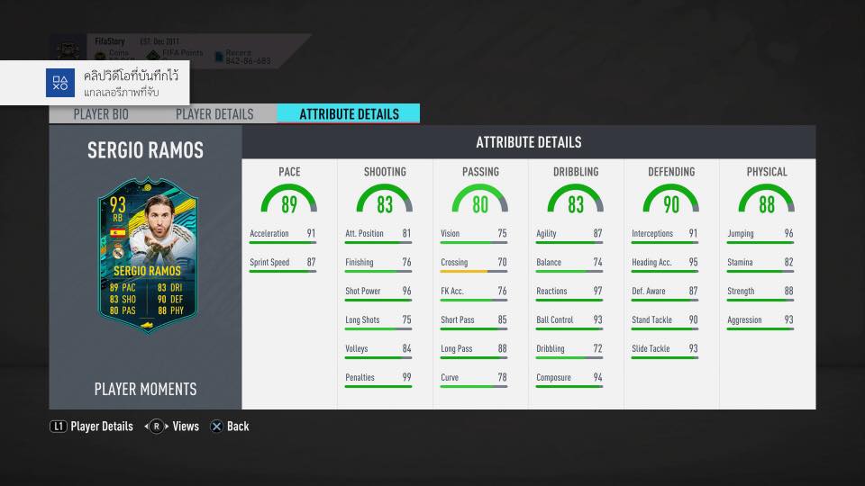 FIFA Story TH - ตอนแรกนึกว่า การ์ด sharp shifter .... แม่ง... | Facebook
