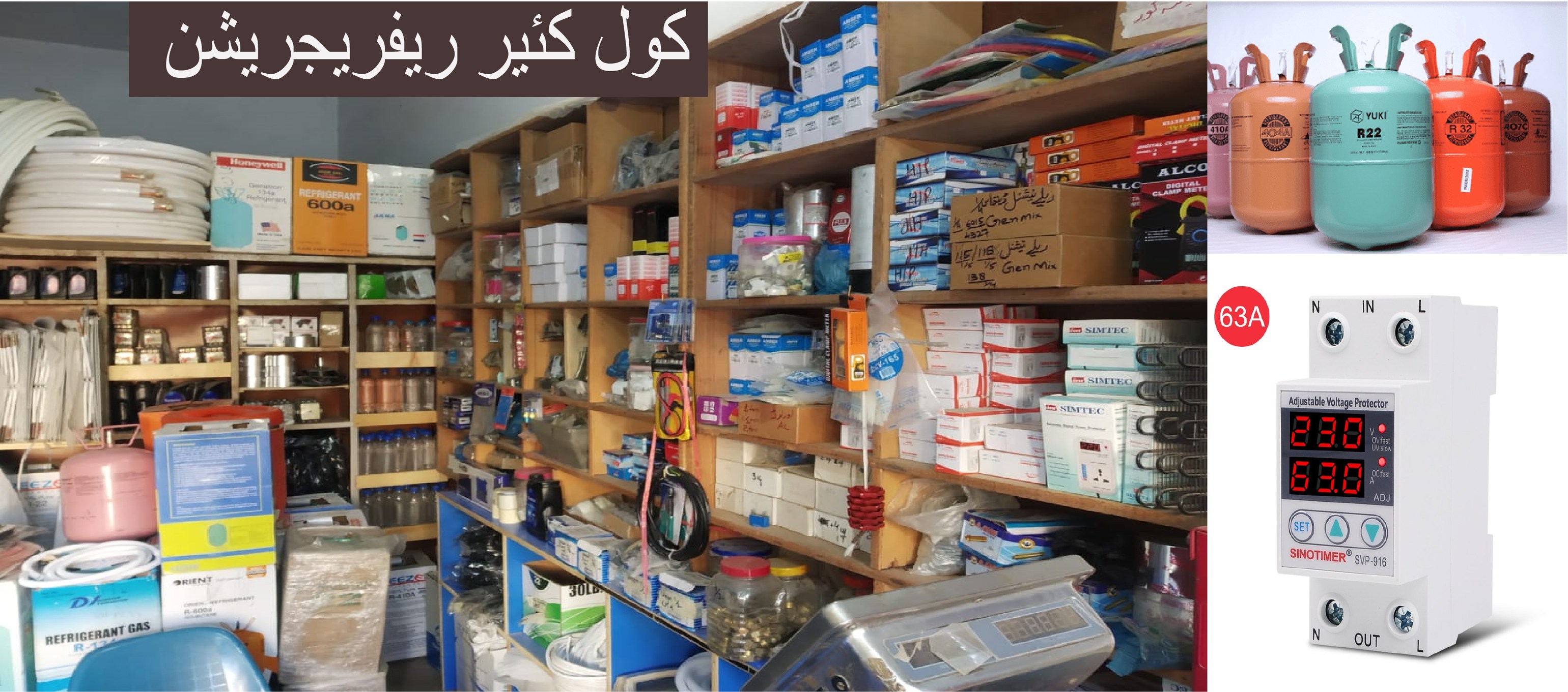 Cool Care Refrigeration Digri | Digri