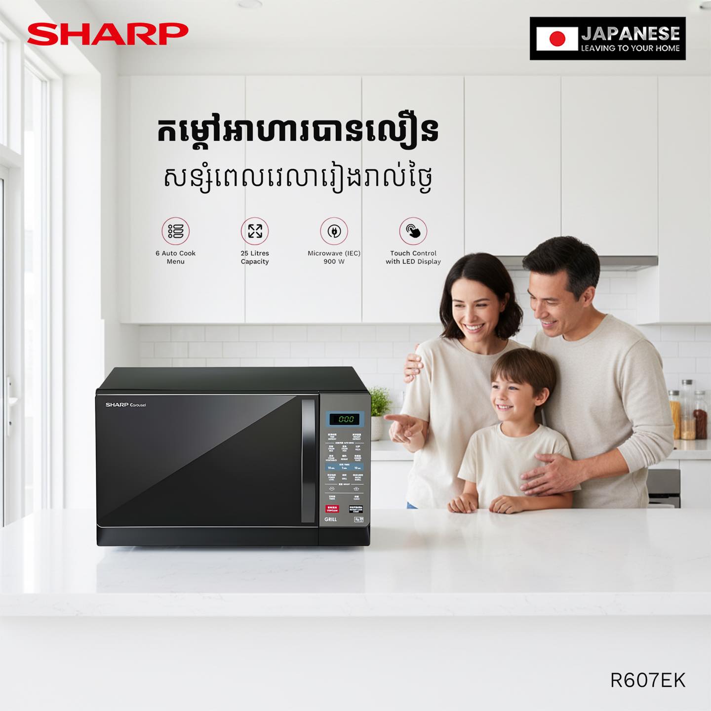 SHARP Cambodia | Phnom Penh