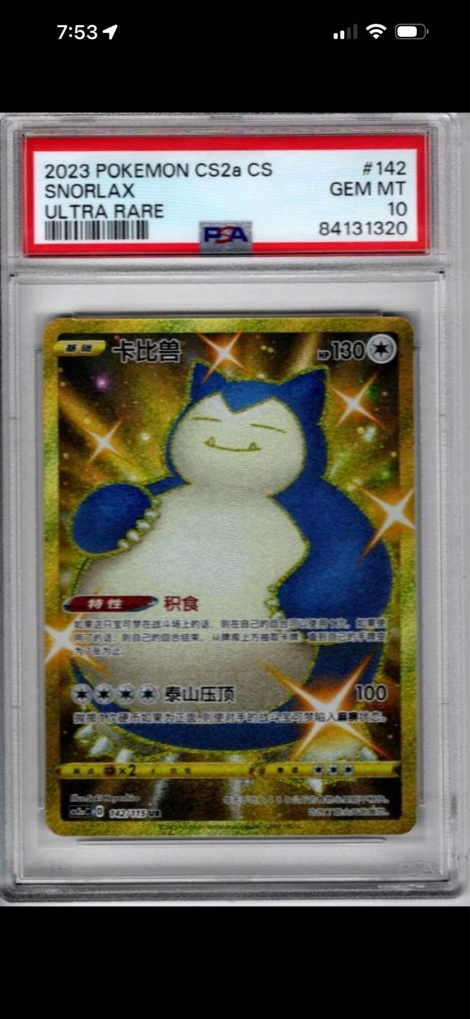 pokemon snorlax gold card Graded: Secret Rare PSA 10  Double Infinity Gaming Collector Store LLC Gaming Pokmon TCG] Snorlax (Chilling Reign