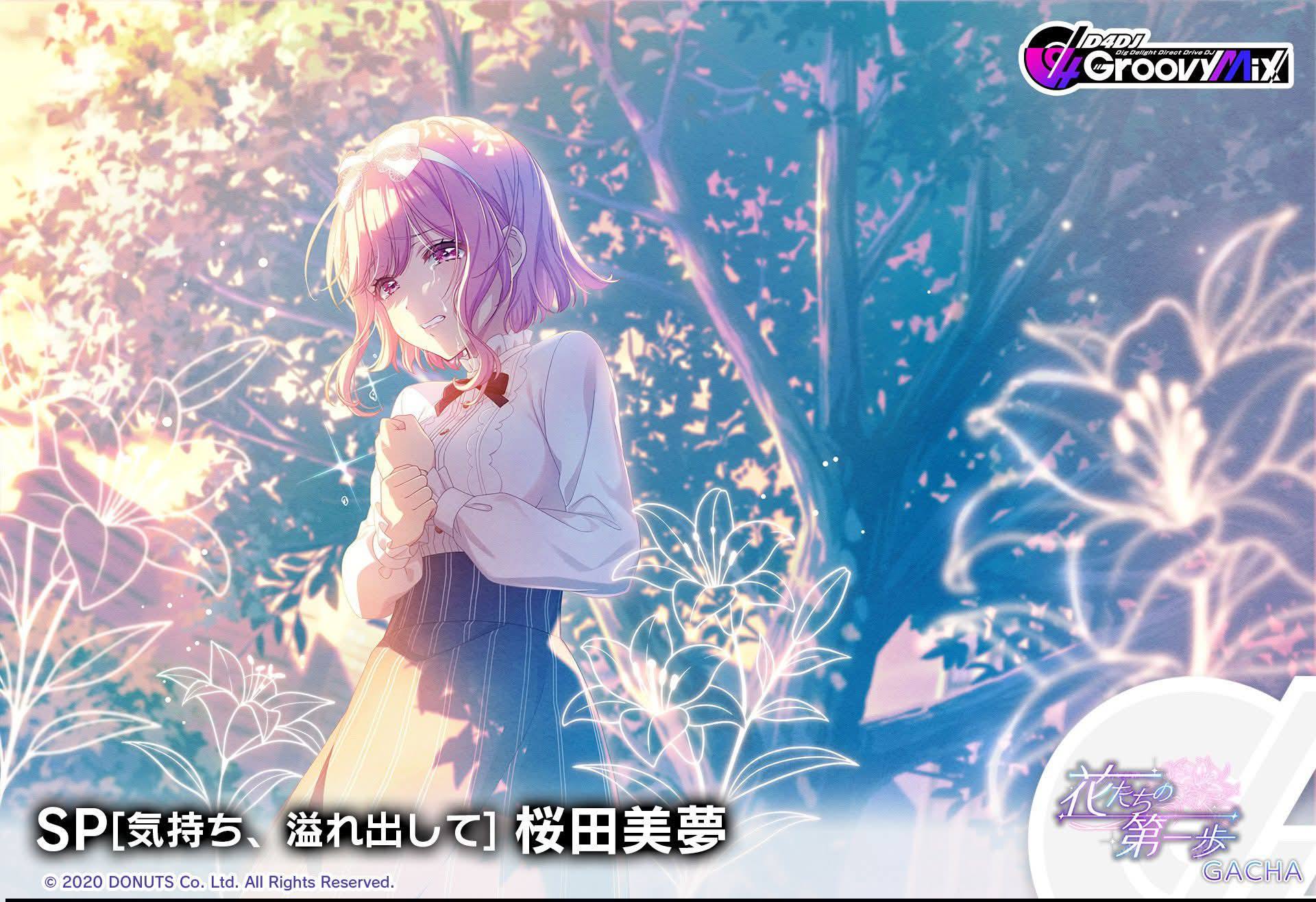 New lyrical lily event card announced