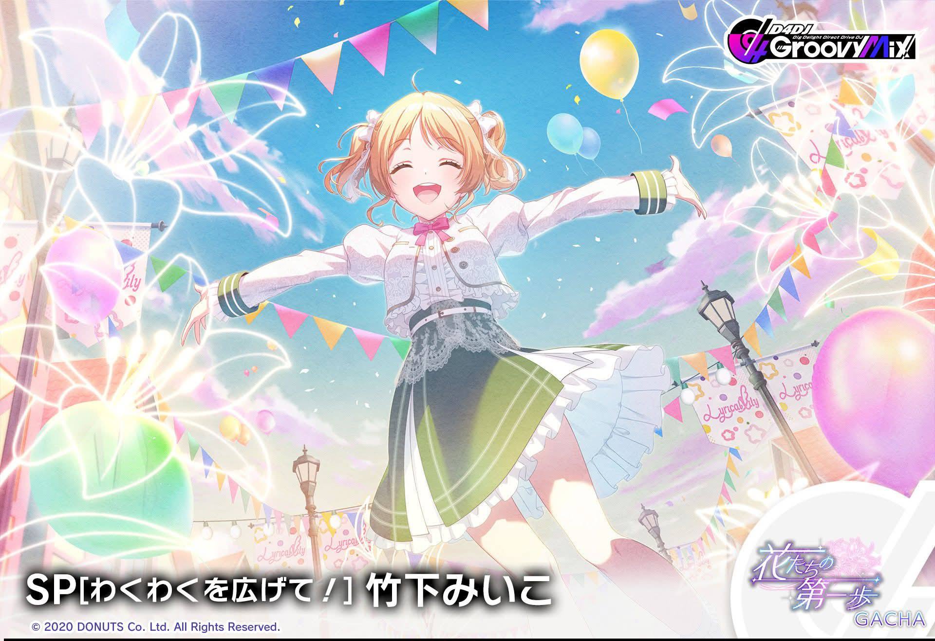 New lyrical lily event card announced