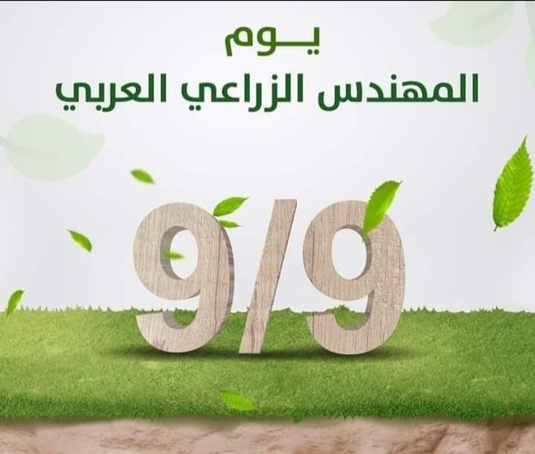 اربديات - بعض النواب من نزلاء سجن الجفر في الخمسينات (من ذاكرة مجلس ...