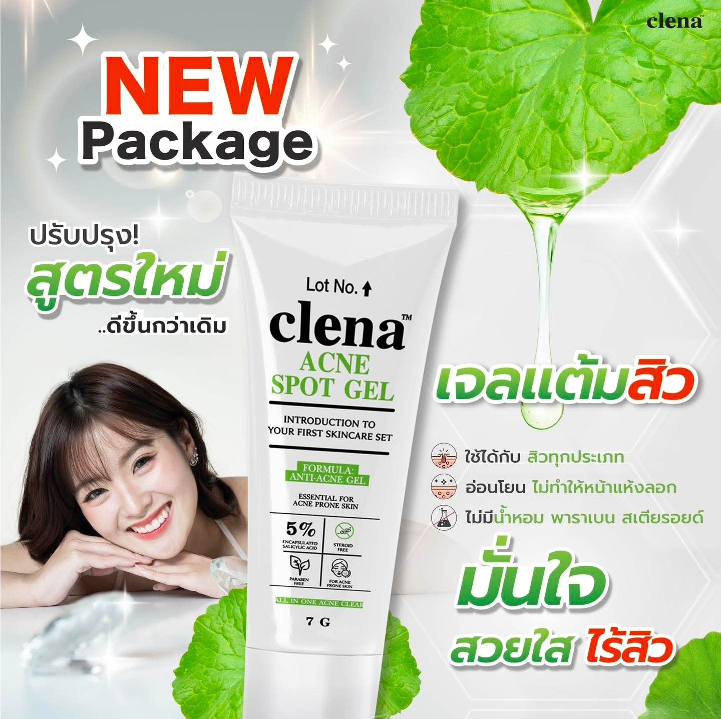 clena-acne-spot-gel
