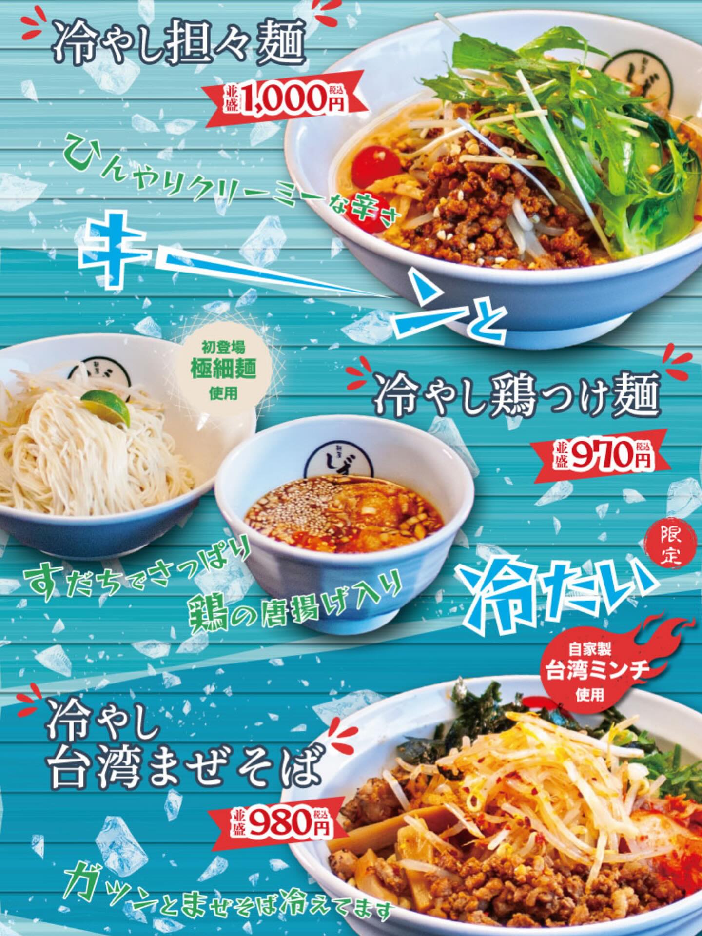 麺 屋 しずる