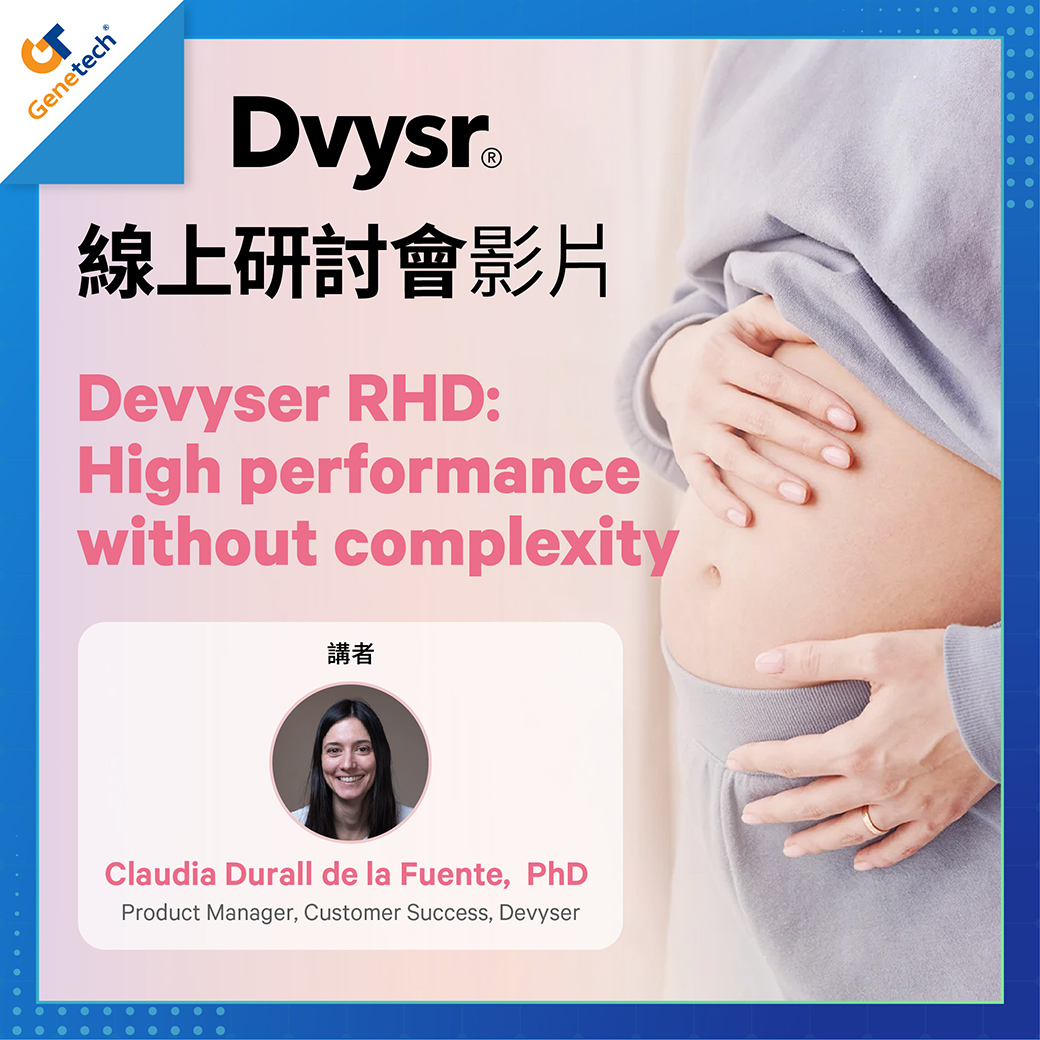 📰【On-demand... - 均泰生物科技股份有限公司 Genetech Biotech Co., Ltd. | Facebook