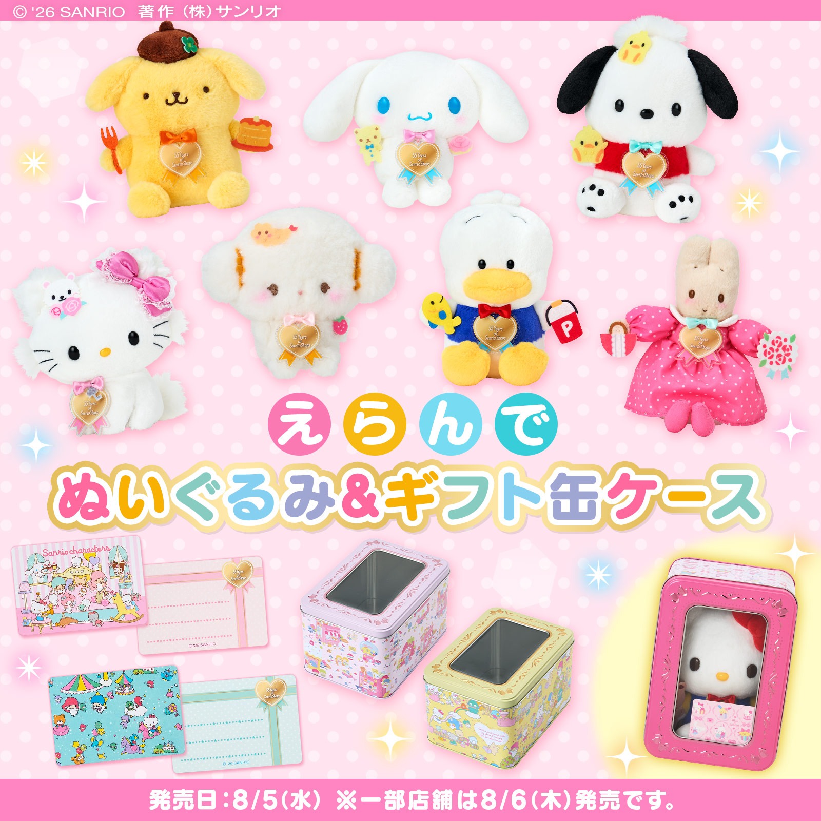 Sanrio - 【ぐでたまプレミアムもちもちぬいぐるみクッション】 ぐで