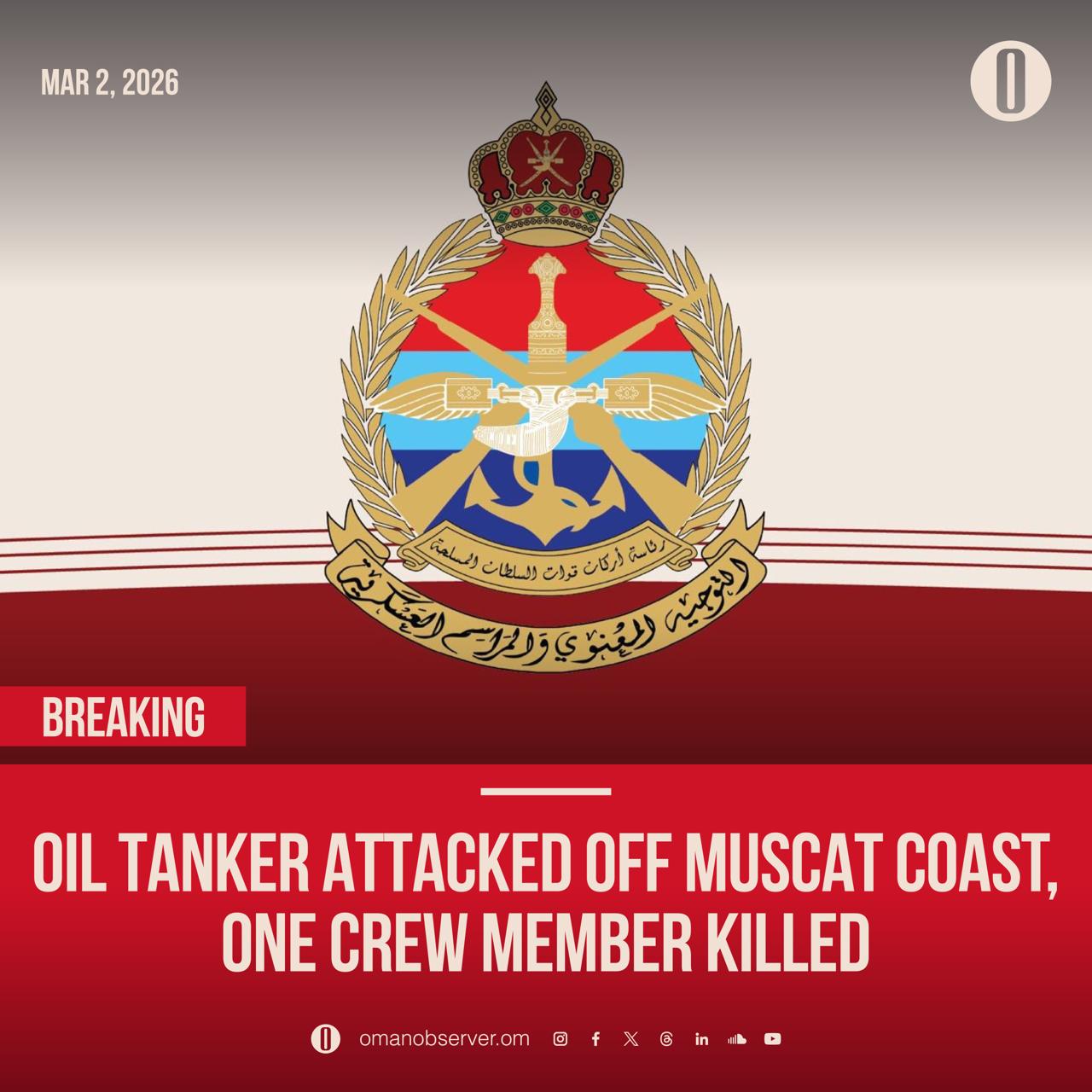 Oman Observer - An oil tanker flying the flag of the... | Facebook