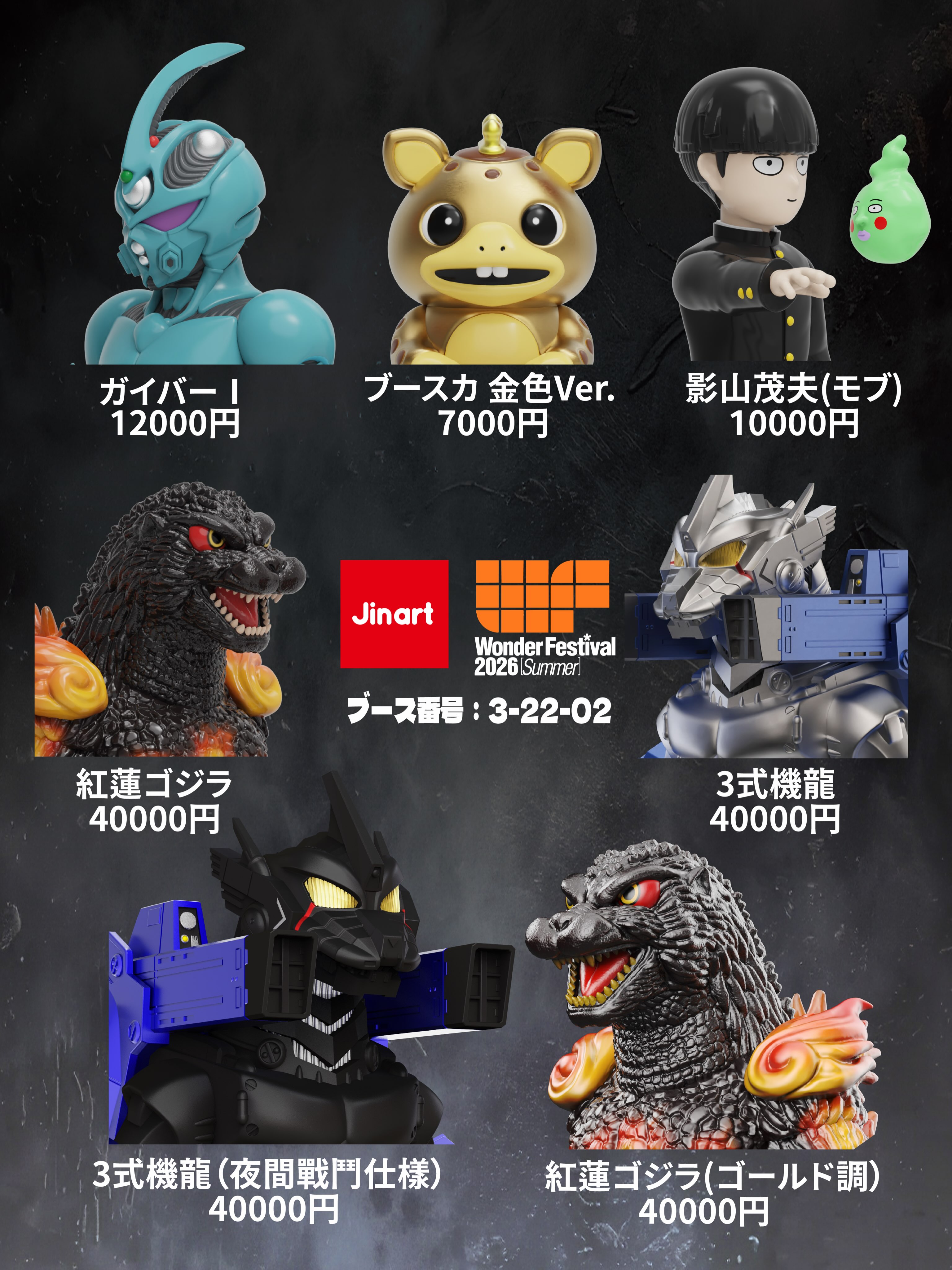 ✨✨✨ JINARTは7月26日（日）に開催される#WF2026Summer に出展します