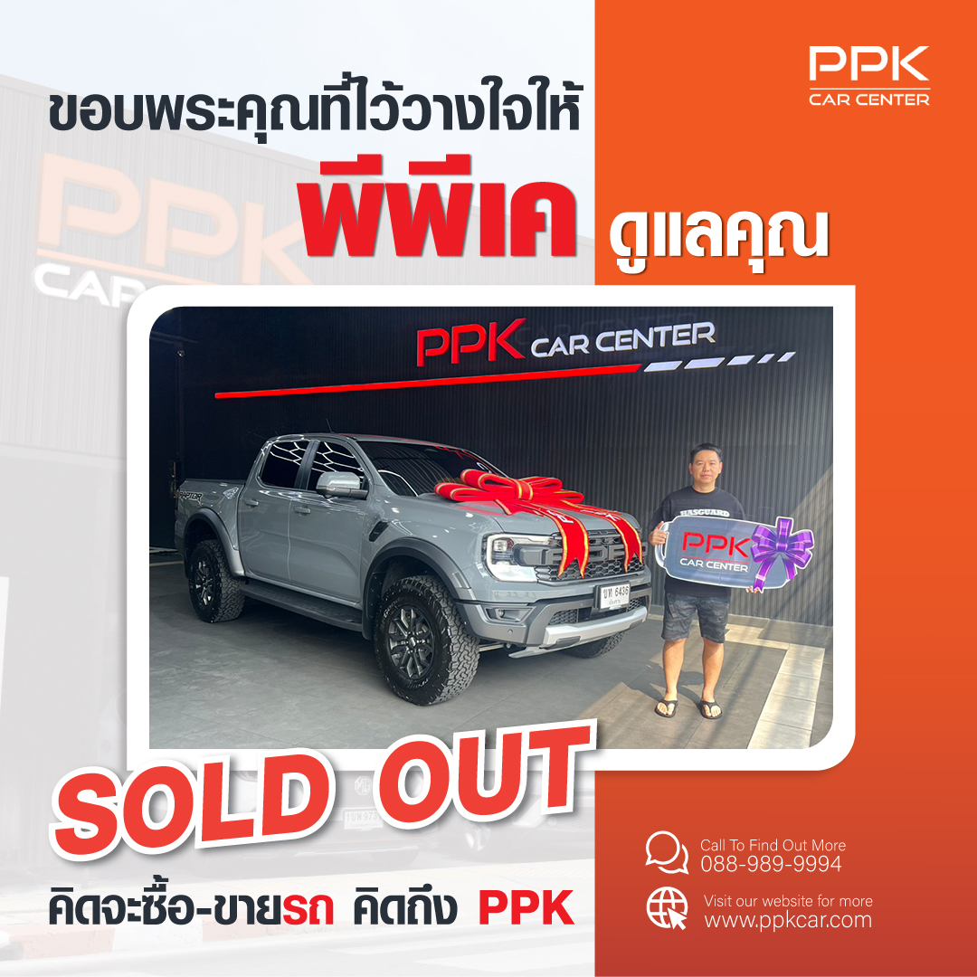 รถสวยพีพีเค - รถสวยพีพีเค added a new photo.